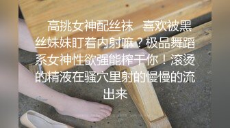 [2DF2] 苗条大长腿小姐姐，抠穴观音坐莲深得师傅精髓[BT种子]