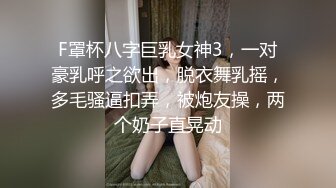 2023-2-23【用利顶你】爆乳外围小姐姐，扒掉衣服揉搓骚穴，连续搞了两炮