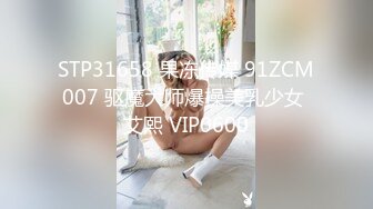 全网第一个女探花【魅族女皇】妖媚勾搭呆萌家政处男小哥啪啪做爱 小哥生猛后入骑着操套干漏内射了 高清源码录制