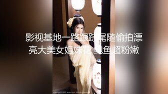 【新片速遞】 偷拍大师KFC-1125❤ 户外偷拍女主播和闺蜜户外直播裙底风光，蓝色蕾丝内性感内裤4K高清版