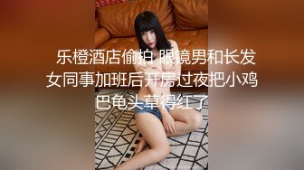 淫荡小姨子骑木马