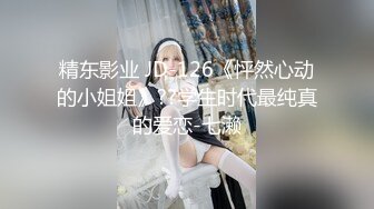 极品网红美少女】高颜值推特绅士福利女神 ▌布丁大法▌JK白丝骚丁嫩妹 阴唇极度诱惑 乳液足丝挑逗