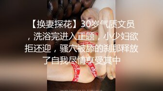 STP26783 清纯眼镜小妹来袭 ！和闺蜜一起双女秀！浴室洗澡互摸奶子  骑在身上大白美臀 连体网袜振动棒插穴 VIP0600