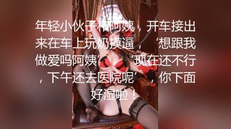 【新片速遞】  无套啪啪暴力打桩，气质骚女用润滑剂来凑，女上位完美炮架子榨汁近景特写掰穴