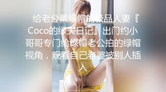 泄密流出??极品气质反差婊公务员人妻刘璐自拍艳照如何用口活侍候领导上位视频