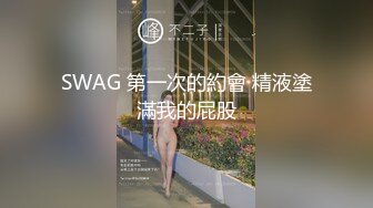 约炮大三性奴女大内射篇（2）