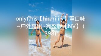 onlyfans【hirarilily】重口味~户外露出~完整版【NV】 (398)