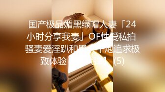  超级大奶JK裙美眉 肉感十足 无毛嫩穴 无套啪啪 体验非常不错