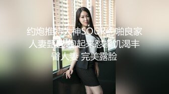 【午夜寻花】约了个颜值不错长腿妹子，洗完澡舔奶扣逼口交猛操非常诱人