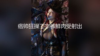 外貌秀气漂亮的纯天然大胸美女酒店被长屌男扒光衣服各种体位狠狠爆插后还没休息过来又被拉到床边狠狠干,妹子吃不消求饶!