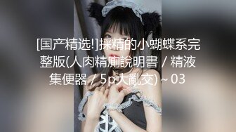 极品少女颜值女神！自己摸奶抠逼 逼毛又黑又密 吃鸡啪啪 舌吻69互舔~无套射一身 被干的翻白眼 (1)