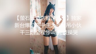 专约少女萝莉大神『唐伯虎』❤️小可爱性感小情趣内衣 大长腿黑丝渔网袜！一线天馒头穴肉鲍 压肏侧入夹腿爆肏！