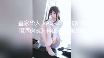 涩会传媒家庭教师-雨晨 女体生物课