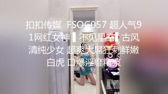 STP25034 很有韵味的小少妇全程露脸号称全网第一骚，无毛白虎逼很是干净性感，自己抠穴道具抽插，搞出好多白浆真刺激 VIP2209