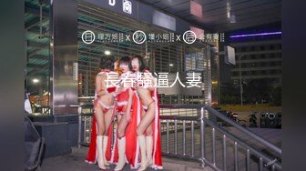 【新片速遞】 大神潜入商场女厕连拍几位漂亮的小美女