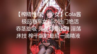 【精品泄密】清新可愛學妹日常啪啪誘惑私拍福利 酒店服務金主 表面乖巧背地裏是個小騷貨 大長腿少女清純與風騷並存 原版高清