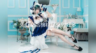 【新速片遞】 大三兼职美女被色魔摄影师诱惑换上情趣黑丝啪啪啪