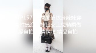 STP15718 高颜值纹身辣妹穿着性感渔网袜口交上位骑乘做爱自拍 高清露脸 精品自拍