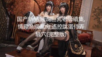 愛豆傳媒 ID5373 美乳好友酣暢淋漓的精神撫慰 吳芳宜(黎芷萱)