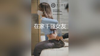 p站皮肤白皙的大长腿少妇Elena_Ross最高分辨率视频合集【72V】 (11)