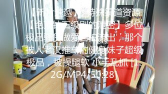 宿舍集体淫乱~新合集【女生宿舍】轮流被操~近距离特写~极品御姐【27V】 (22)