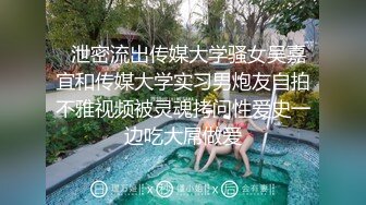   泄密流出传媒大学骚女吴嘉宜和传媒大学实习男炮友自拍不雅视频被灵魂拷问性爱史一边吃大屌做爱