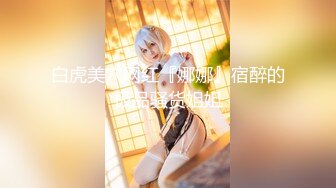 【新片速遞】【超美高端❤️罕见露脸露点】极品CosPlay爆机少女【喵小吉】《週末に一人》人形兵器 原版私拍60P 超清3K原版 