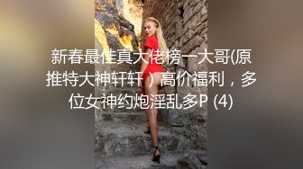 潮吹女王【Peeggy-fun】身材劲爆白虎尤物~强力喷射尿量巨大~！~！~！~土豪最爱，天生尤物！ (5)