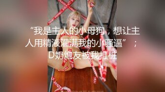 极品美女自慰#萝莉