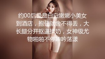 G奶女神【违规昵称】 气质美女  自慰秀  身材叫声销魂 一场赚了大把钱，极品人人爱