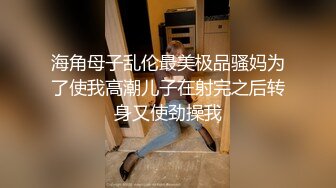 STP32408 麻豆传媒 兔子先生监制 TZ115 变态公公调教儿媳 望月优奈