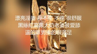 高挑大长腿校园小妹 轻车熟路进门直接开操