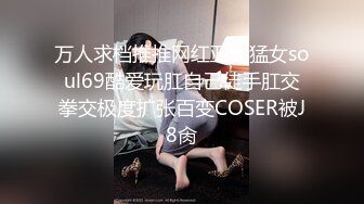 3/20最新 超猛男神寂寞难耐找来极品骚女插得她逼逼冒出白浆VIP1196