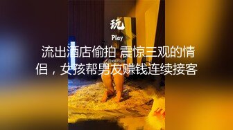   最新极品流出火爆高颜清纯少女学生妹 超粉嫩私处被包养各种玩弄 一线天无毛粉穴好紧