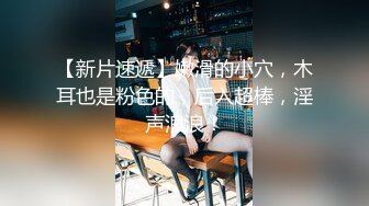 20岁女神下海！纯欲巅峰【田园橘子】这腰身这屁股简直绝了，毛茸茸的小逼逼，好想扑上去舔一下