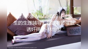 猫爪影像 MMZ-059《优等生的生理辅导》色狼老师催眠诱奸得逞-林怡梦