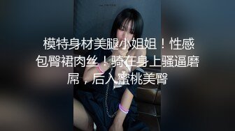 (ed mosaic)(ed-13)(20230727)男友無法滿足粉鮑家教老師偷偷跟我許願大屌男