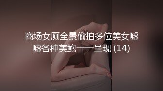 最新重磅订阅，OF狂野纹身翘臀御姐【巧克力饺子】私拍完结，长相一般胜在够骚够浪，3P与闺蜜4人百合磨豆腐最新重磅订阅，OF狂野纹身翘臀御姐【巧克力饺子】私拍完结，长相一般胜在够骚够浪，3P与闺蜜4人百合磨豆腐 (7)