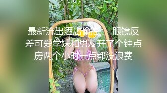 大神觊觎了很久的学妹❤️这回趁她不留神终于到手了换上黑白丝各种啪啪啪 (11)