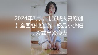 刚刚成年小女友