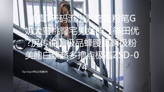  女神最爱吃大棒棒，无一列外眼镜骚表妹吃得更是如痴如醉，内射灌满樱桃嘴嘴吃饱饱心花怒放