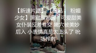 乖巧萝莉萌妹白嫩小可爱〖皮蛋酱〗我的模特女友(上）清纯靓丽下反差婊母狗 精致小仙女被大鸡巴爸爸按倒爆操