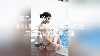 【唯美猎奇】上海第四爱情侣「MeiMei」OF调教私拍 训练男朋友成为真正的母狗奴隶【第十二弹】(7v) (2)