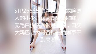 【新速片遞】 2023-7-6流出酒店偷拍❤️震惊三观的情侣，女孩帮男友赚钱连续接客