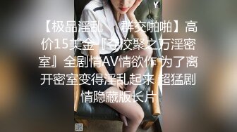 黑丝巨乳美女 硬了快操我 两天不操受不了 啊啊老公用力 身材超丰满 白虎一线天肥美 被精瘦大鸡吧小哥哥无套输出