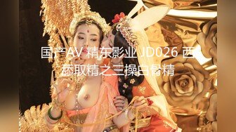 【新片速遞 】 一群男女多人群P！白皙皮肤粉穴！妹妹轮流展示！嫩穴换着扣，各种姿势镜头前操，搞完玩跳蛋[2.22G/MP4/04:25:31]