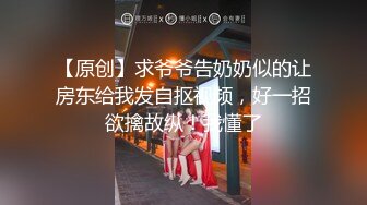 【原创】求爷爷告奶奶似的让房东给我发自抠视频，好一招欲擒故纵！我懂了