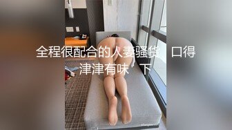 9-15伟哥寻欢足浴约啪极品技师敏感潮喷，这种逼千年难遇