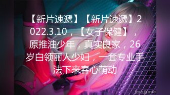 【新速片遞】  漂亮美眉吃鸡啪啪 好多水 想不想要 要要 啊啊不要 操坏啦 是不是想操坏 在家被男友道具玩逼求操 无套输出 射了一肚皮 