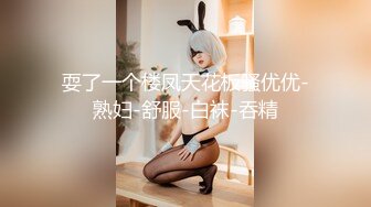 ❤️❤️Stripchat站，极品网红女神【DeepEggs】小尺度福利，假屌乳夹深喉，扒开内裤，一线天馒头B